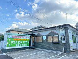 わくわくハウス 運動伊奈北校の外観